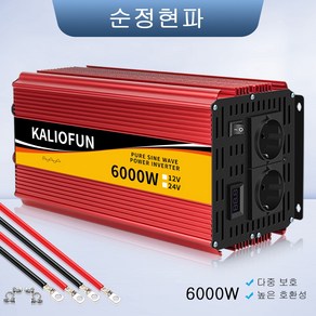 KALIOFUN 순수 정현파 인버터 한국플러그 60hz 220V KC인증 용량 6000W, 6000W-24V-220V, 1개