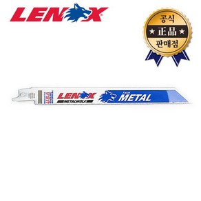 바이메탈 컷소날 LXKR824R 5pcs 203mm 24TPI 컷쏘 레녹스, 바이메탈 컷소날 LXKR824R 5pcs 203mm 2