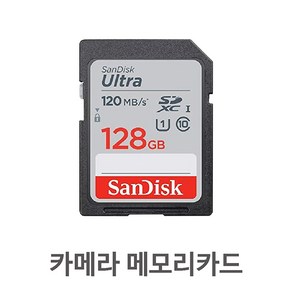 니콘쿨픽스 P300 P310 P330 P340 카메라 메모리 SD카드 128GB, 1개