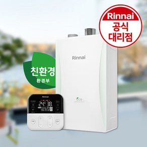 린나이 친환경 콘덴싱 보일러 RC610 가스관 무료교체와 경보기 무료서비스, 03_린나이 22KF(40평이하)