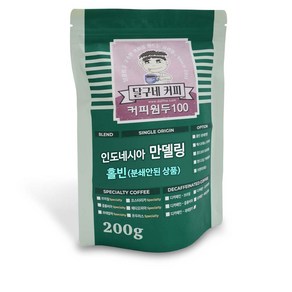 달구네커피 인도네시아 만델링G1 스페셜티 고급원두커피