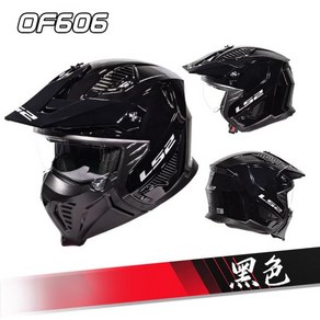 LS2 OF606 오토바이 헬멧 다목적 오프로드 레이싱 눈부심 방지 Casco Motocoss 여름 하이 퀄리티 신제, XXL, 2