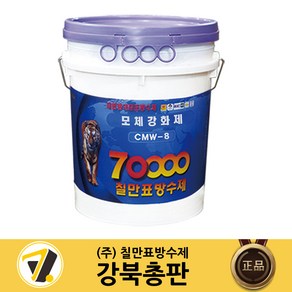 칠만표 모체강화제 (10L/18L) (붓+장갑) 옥상 바닥 표면 강화 옥상방수 레미탈 CMW-8, 10L, 1개