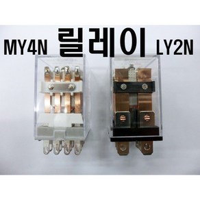 오브제토 화성 릴레이 MY4 LY2 14핀릴레이 8핀릴레이 릴레이소켓, LY2N-AC220V, 1개