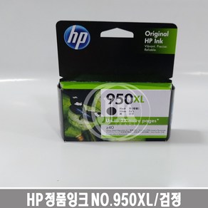 HP 정품잉크 NO.950XL/CN045AA/검정/대용량, 선택1, 1개