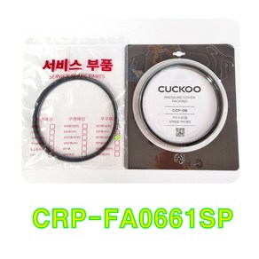 쿠쿠 CRP-FA0661SP 고무패킹(CCP-08), 비닐포장, 1개