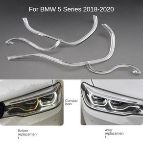 BMW 5 시리즈 G30 G38 2018-2020 LED DRL 라이트 가이드 플레이트 라이트 가이드 튜브 헤드라이트 주간 주행 라이트 가이드 엔젤 아이, 1개, 없음, 없음