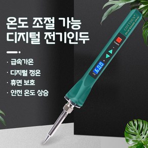 전기인두기 200~600섭씨 온도 조절 가능 디지털 디스플레이 220V 100W 전기인두 인두세트, 1세트, 인두 헤드*3+납땜*50g+스폰지*1+인두기 거치대*1