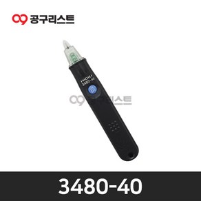 히오끼 3480-40 검전기 펜슬형 비접촉식 3120 후속, 1개