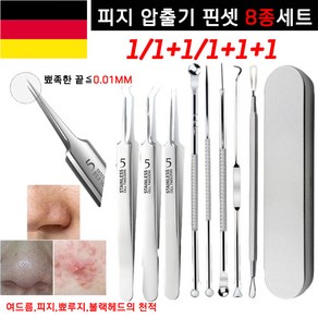 독일 1/1+1/1+1+1 세이코 피지핀셋 뾰루지 여드름 압출기 블랙헤드 핀셋 피부과 전용, 1개(1+1아님)