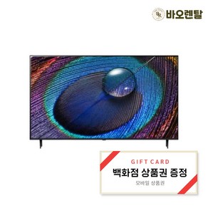 [전국무료배송] [LG] 울트라 HD TV 65인치 65UR931C0NA