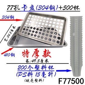 포도주잔 200개 500개 쿠니소니 스테인레스 소형 성찬식컵 15ML 세례 일회용 성찬식, 77홀 특가상품(척304스틸)+500컵, 1개