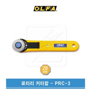 OLFA 올파 28mm 점선커터 원형칼날 로터리커터칼 PRC-3