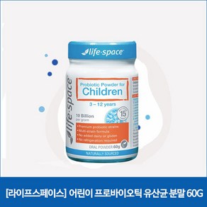 [라이프스페이스] 어린이 프로바이오틱 분말 60g, 1개