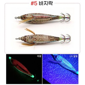 트리플 이카마린 조개트릭 주꾸미에기 갑오징어 문어