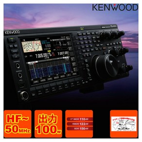 TS-890S Kenwood HF 50MHz 밴드 트랜시버 출력 : 100W