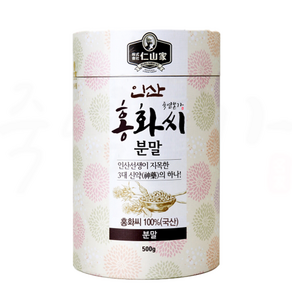 인산가 홍화씨 분말 500g 죽염본가 인산죽염 [정품 판매자 사업자번호: 660-58-00496], 1개