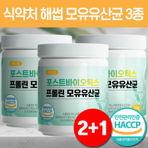 모유유산균 모유유래 유산균 분말 포스트바이오틱스 프롤린 락토바실러스가세리 식약처 HACCP 인증 뉴트라업