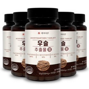 우슬 추출물 500mg x 100정 HACCP 인증제품, 50g, 5개