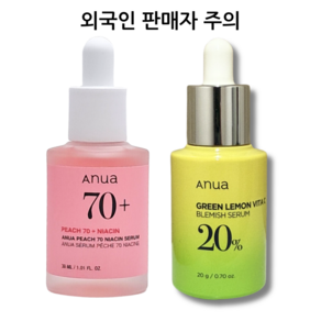 [본사출고] 아누아 미백 끝짱 세트 ll 비타C세럼 20ml + 복숭아세럼 30ml I Auna 잡티미백 세트 I 피부미백 주름개선 기미잡티개선, 1개, 50ml