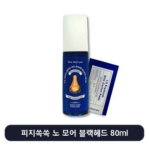 피지쏙쏙 노모어 블랙헤드 포어 클린 듀오 80ml + 화장솜 20p, 1개, 1세트