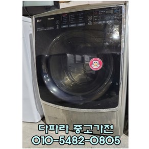 [중고가전] LG 드럼 세탁기 21KG(건조 12키로 가능), 중고세탁기