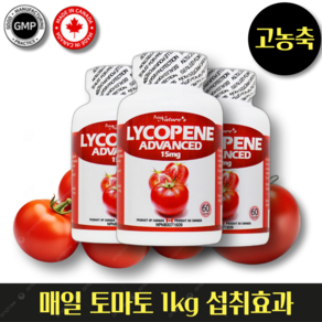 헬시마트 캐나다 직구 토마토 라이코펜 고함량 캡슐 - 하루 1000mg 섭취 효과, 3개, 60정