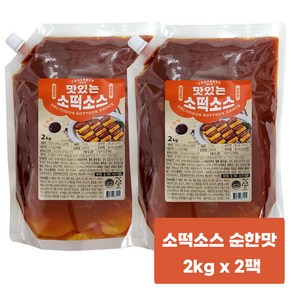 쿠즈락 소떡소스 파우치 순한맛, 2kg, 2개