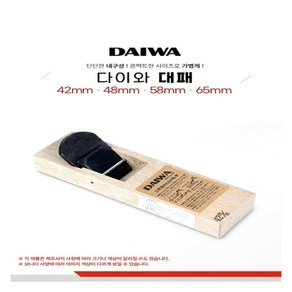 DAIWA 대패