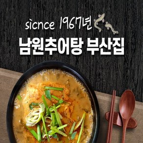 남원추어탕 400g 10개(총10인분) 부산집 즉석 간편 54년 전통 맛집택배