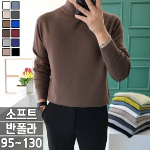 (M~6XL) 놈시크 남자 니트 캐시미어 반폴라 스판 스웨터 빅사이즈