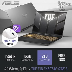 ASUS TUF Gaming F16 FX607JV-QT213 [이벤트 한정특가], Fee DOS, 16GB, 2TB, 그레이