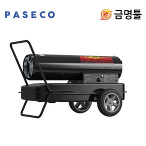 파세코 P-S50000N 열풍기 P-S50000후속 110평형 49L 체육관 하우스 건조 온풍기