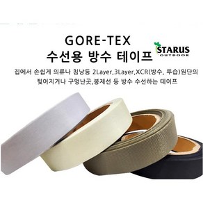 고어텍스 수선용 방수 테이프 의류 침낭 텐트 수선 수리, 1개