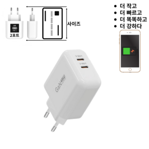 45W C타입 2포트 초고속 충전기(상세페이지 꼭 보세요!!!), 1개