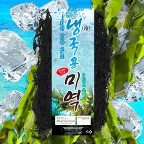 맛좋은 부드러운 어린미역 건조 냉국용 미역