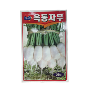 옥동자무씨앗 20g [25년포장] 여름재배 소형무종자