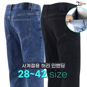 [제이씨월드] JC 완벽 찰떡 스판 데님 _ 멋짐 폭발 남성용 데님 팬츠 긴바지 워싱 다양한 사이즈