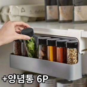 피아오유 주방 상부장 슬라이드 무타공 양념통 정리 수납함+양념통6p, 1개, 화이트+그레이