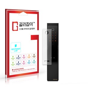 [길라잡이] 직방 도어록 SHP-P52G Wifi 저반사 지문방지 액정보호필름 2매, 1개