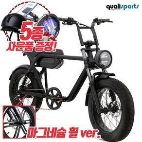 퀄리 엑스트론 자토바이 마그네슘휠 48V 500W 20Ah KTX삼성배터리, 48V 20Ah, 블랙