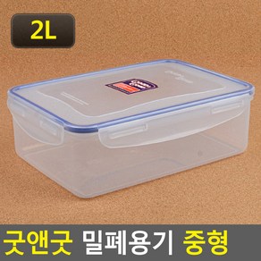 굿앤굿 밀폐용기 중형 냉장고보관통 도시락용기, 2L, 1개