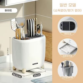 칼도마살균기 소독 자외선 살균 건조기 살균 컵 식기 소독기, D. 배수 칼꽂이 [순백] 비살균 버전.