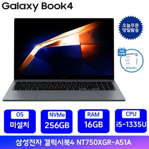 삼성전자 갤럭시북4 / 15.6 인텔 i5 사무용 인강용 학생용 가성비노트북, 그레이, NT750XGR-A51A, 256GB, 16GB, Fee DOS