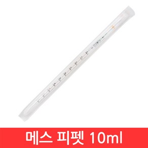 SIJIN 메스 피펫 10ML 플라스틱 모어 눈금 화학 실험 교구 과학 기구 생물 학교 학습 연구