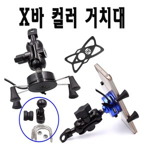 BPK X바 오토바이 거치대 브라켓 USB 충전 핸들형 미러형 선택1 스마트폰 휴대폰 스쿠터 바이크, 블랙 O자형, 1개