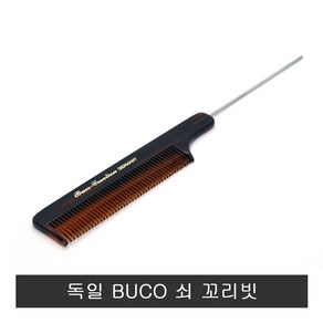 BUCO 독일 부코 고급쇠꼬리빗.염색.업스타일, 1개