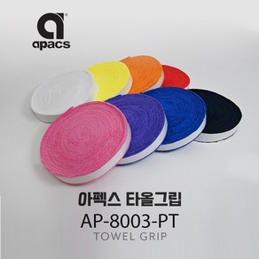 아펙스 타올그립 AP8003PT 배드민턴 테니스 12m롤타입, 화이트