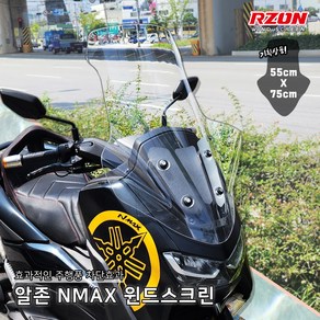 야마하 NMAX 21-24년 롱 스크린 알존 윈드쉴드 75cm, BPK - 클리어, 1개