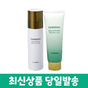 더클라세움 엑소더마 브라이트닝 멜로 폼 120g +브라이트닝 필링젤 120ml, 1개